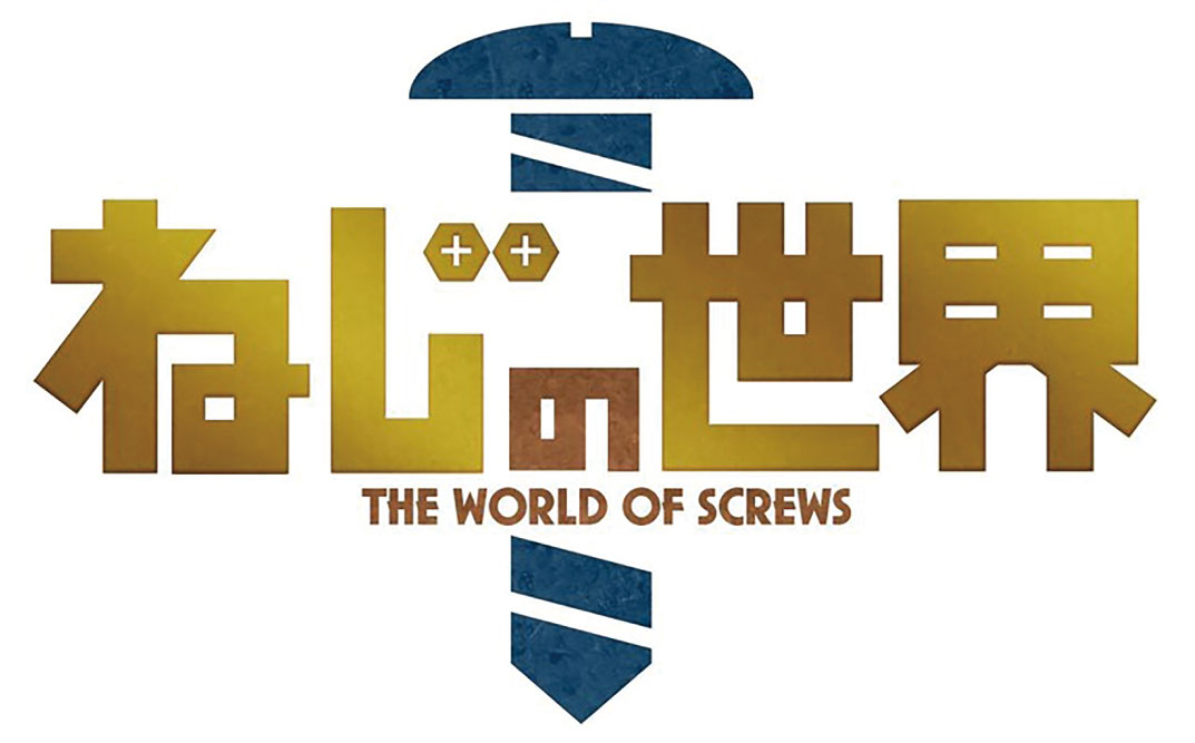 The World of Screws | Articles | Socket Boy Magazines Web Site